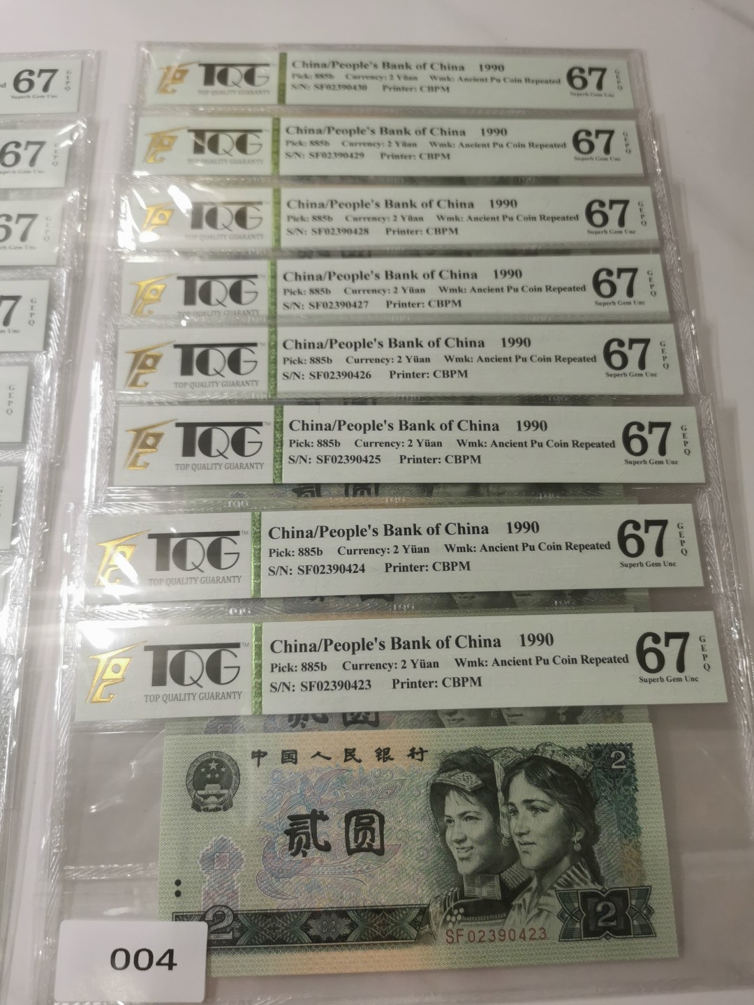 【TQG评级藏品专场拍卖】第一期★鲸贝乐淘评级代理★两拍包邮 【TQG67E★16张】1990年第四套人民币2元古币水印纸币16张