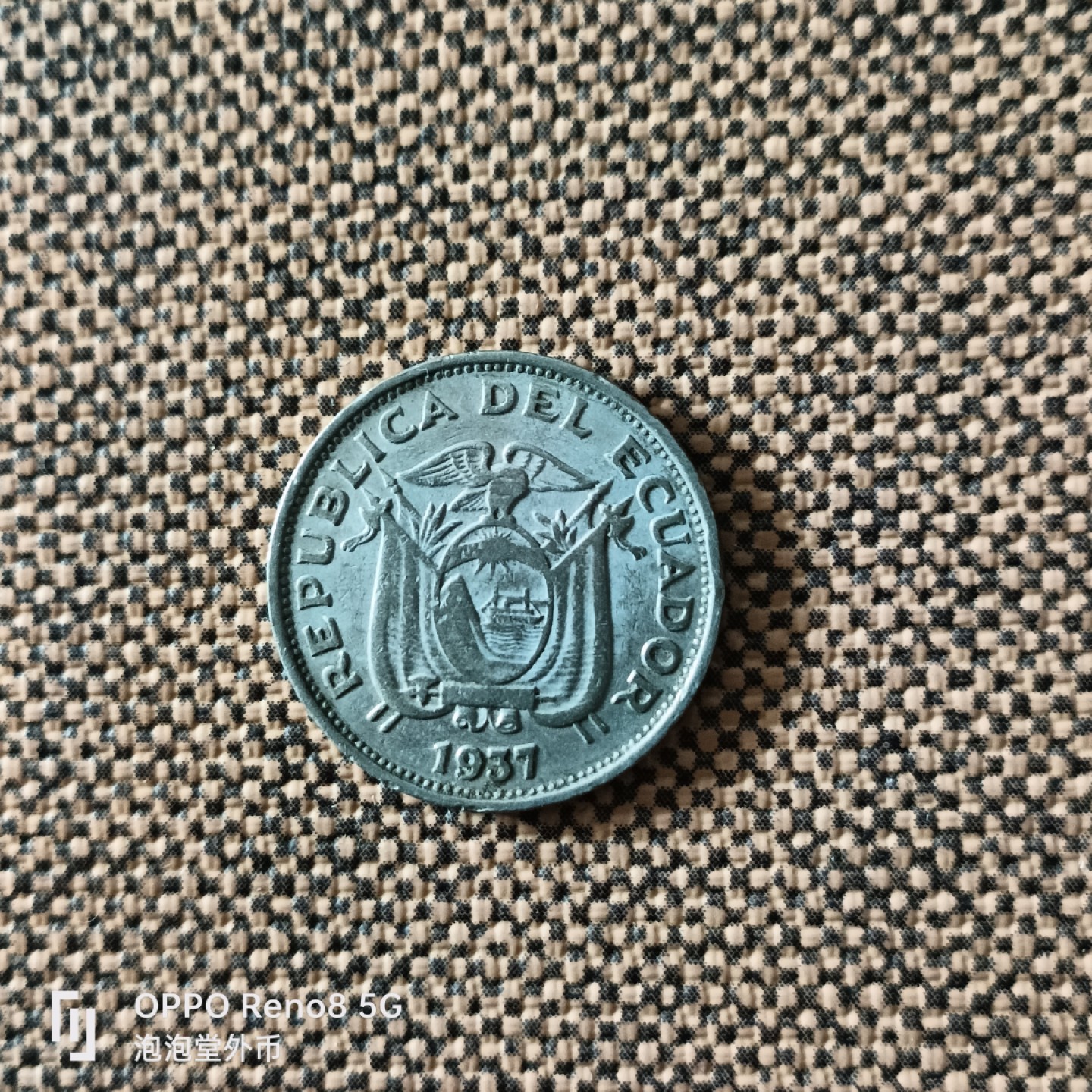 泡泡堂微拍第二十五幕精品硬币捡漏专场👿👿，零佣金，零押金，累计满二十元包邮 厄瓜多尔37年20分。