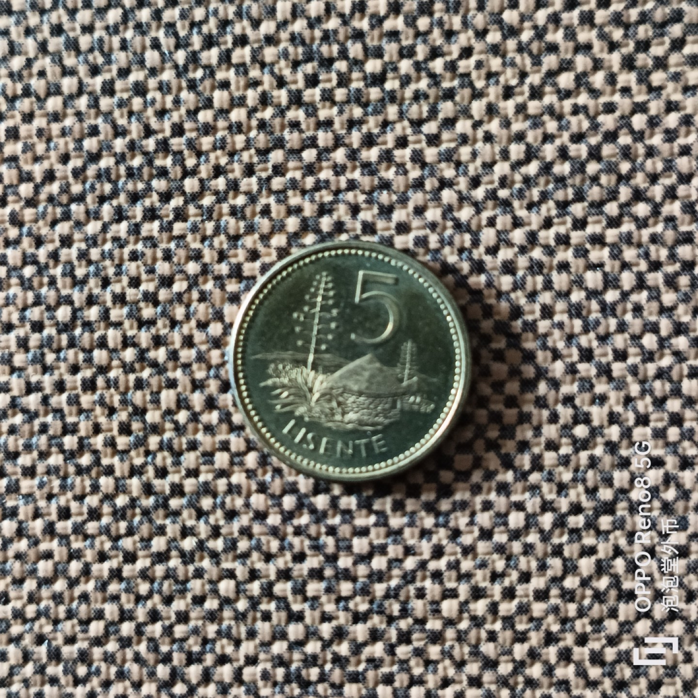 泡泡堂微拍第二十五幕精品硬币捡漏专场👿👿，零佣金，零押金，累计满二十元包邮 莱索托五分。