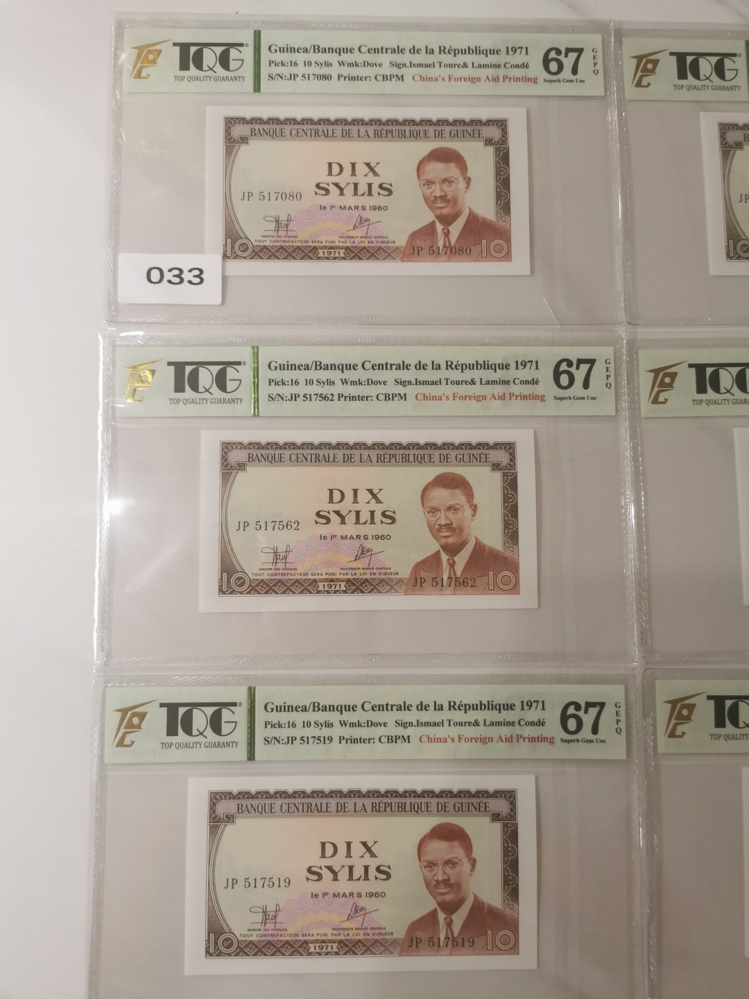 【TQG评级藏品专场拍卖】第一期★鲸贝乐淘评级代理★两拍包邮 【TQG67E★中国代印6张★几内亚】1971年10西里6张