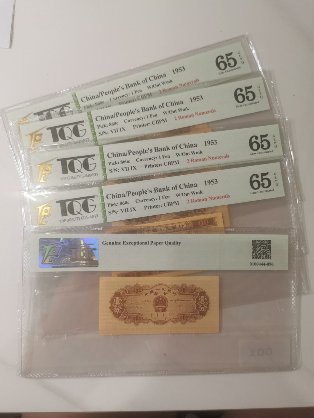 【TQG评级藏品专场拍卖】第一期★鲸贝乐淘评级代理★两拍包邮 【TQG65E★五张】1953年第二套人民币两冠无号1分纸币