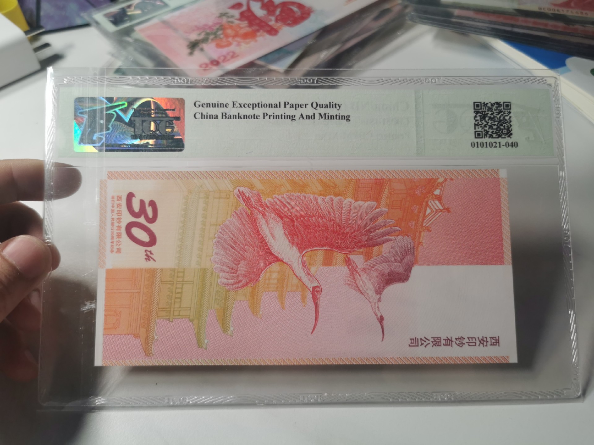 【TQG评级藏品专场拍卖】第一期★鲸贝乐淘评级代理★两拍包邮 【纪念券未完成版★TQG67E】2015年秦始皇陵兵马俑，西钞回归人行30周年胶印部分测试钞，西安印钞厂