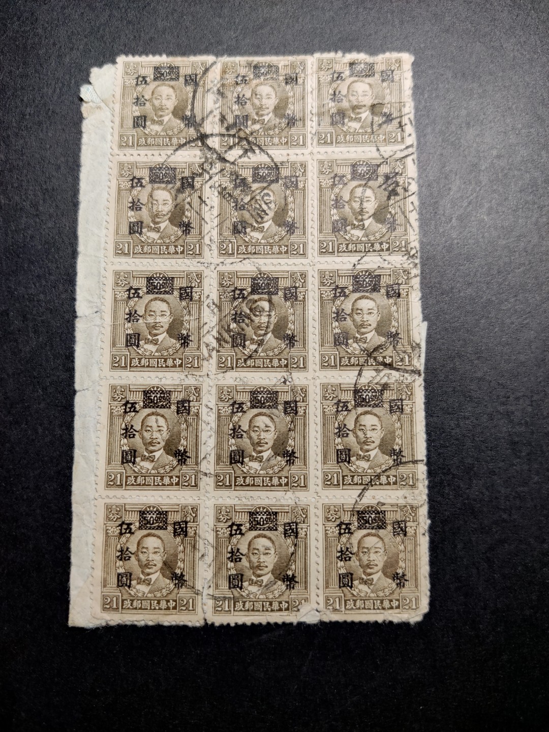洪涛臻品 精选邮票限时拍卖第七十九期 烈士像实寄封剪片 上海三格式邮戳