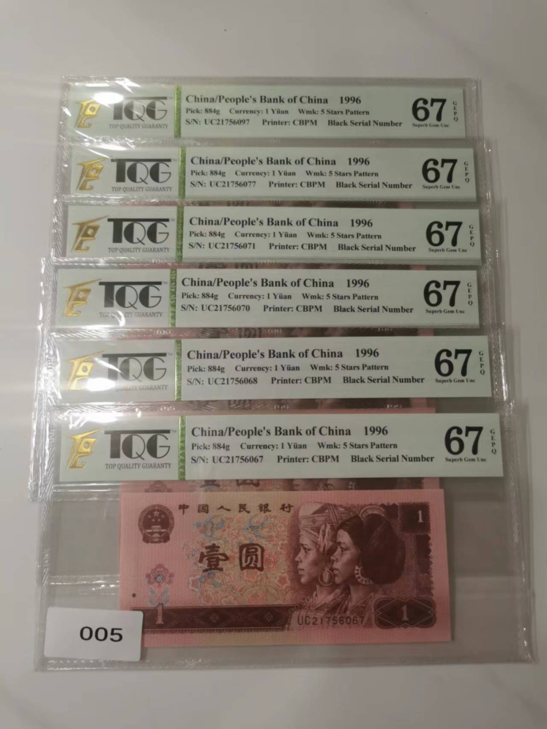 【TQG评级藏品专场拍卖】第一期★鲸贝乐淘评级代理★两拍包邮 【TQG67E★6张】1996年第四套人民币1元五角星⭐水印纸币6张