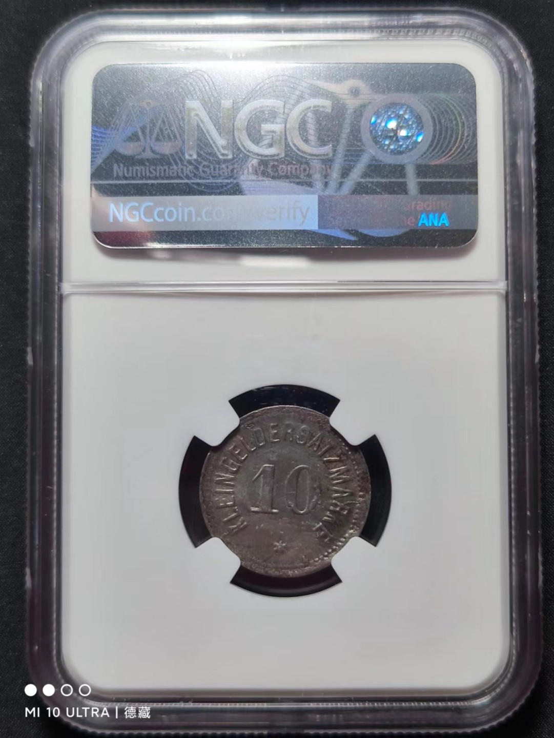 【德藏】百年德紧专场拍卖2 1917年德国达姆施塔特10芬尼铁币 UNC