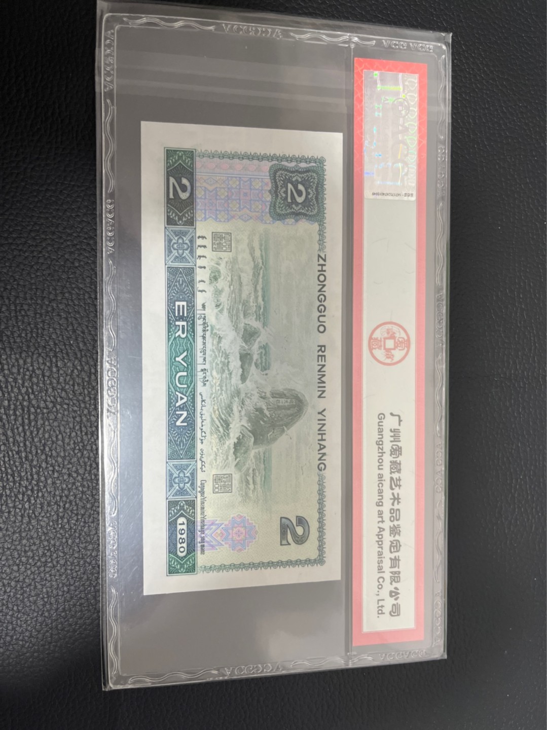 洪涛臻品 精选邮票限时拍卖第八十期 ★三版玩水印✔四版玩荧光★四版精品荧光品种   绿💎钻   爱藏评级一枚，全程带手套拆捆，绝中绝送评，纸币无汗渍无触痕，品相过硬，紫光灯下荧光效果完美。四版收藏投资首选品种，下一个车工，底部建仓，未来一定有意想不到的收获！
