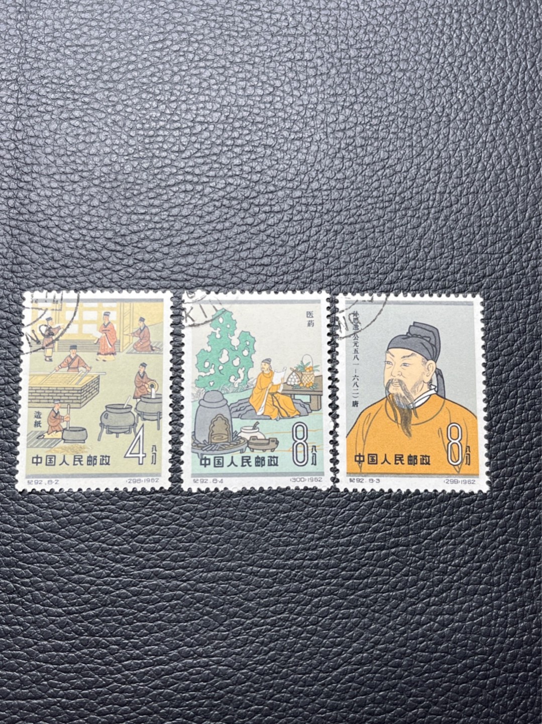 洪涛臻品 精选邮票限时拍卖第七十九期 纪92古科盖销-2  -3  -4三枚一组，顺戳，版撕全品嘎嘎绝，人气小票，盖销性价比更高，注意捡漏