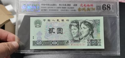 11月12日周六精品拍场！ - 钱坤评级902金凤朝阳，特强荧光，俗称金色大蟒纹，68高分，号码全程无四七