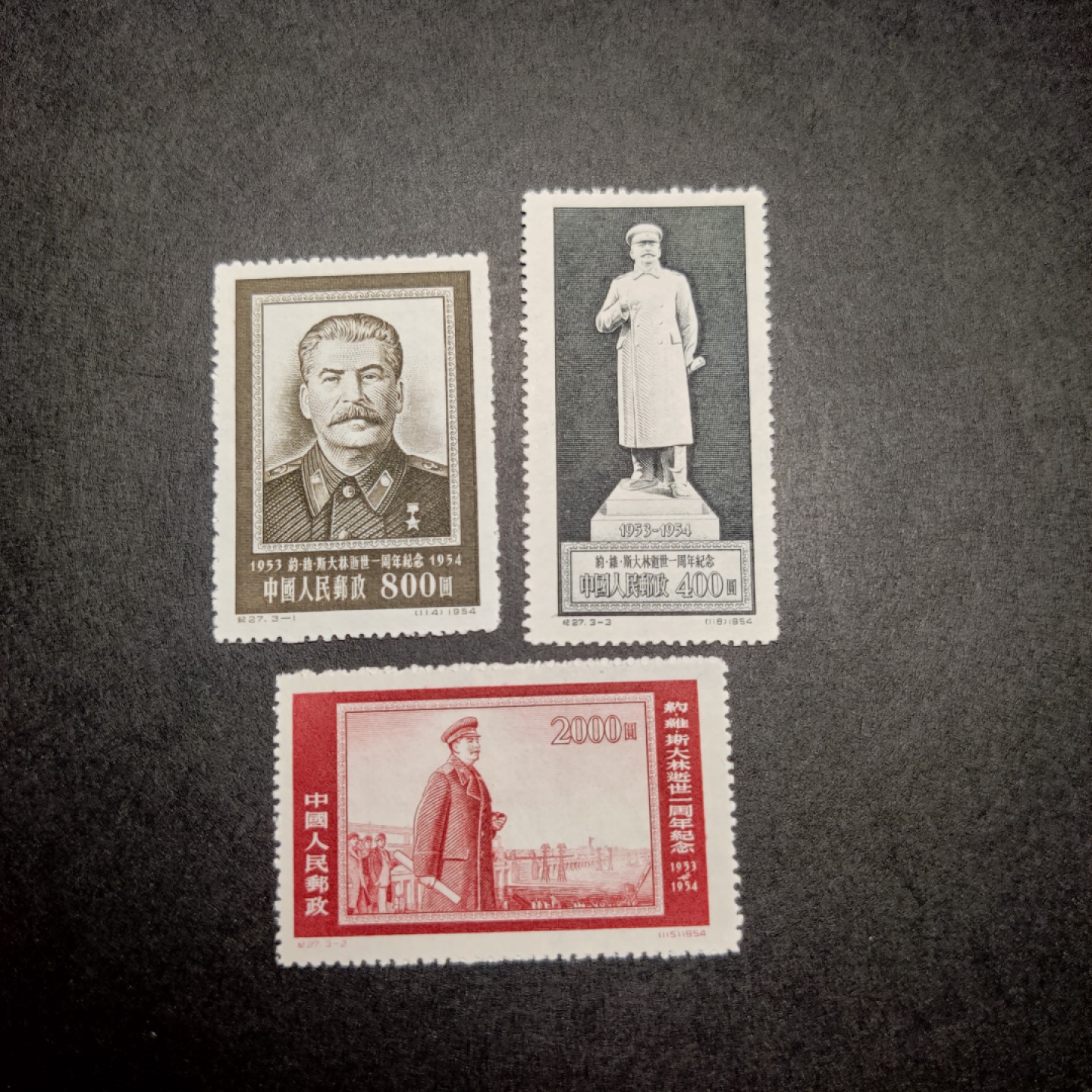 洪涛臻品批发群  精选邮票限时拍卖第八十九期 纪27 斯大林 新全套 面艳票挺近全品（严控品相）