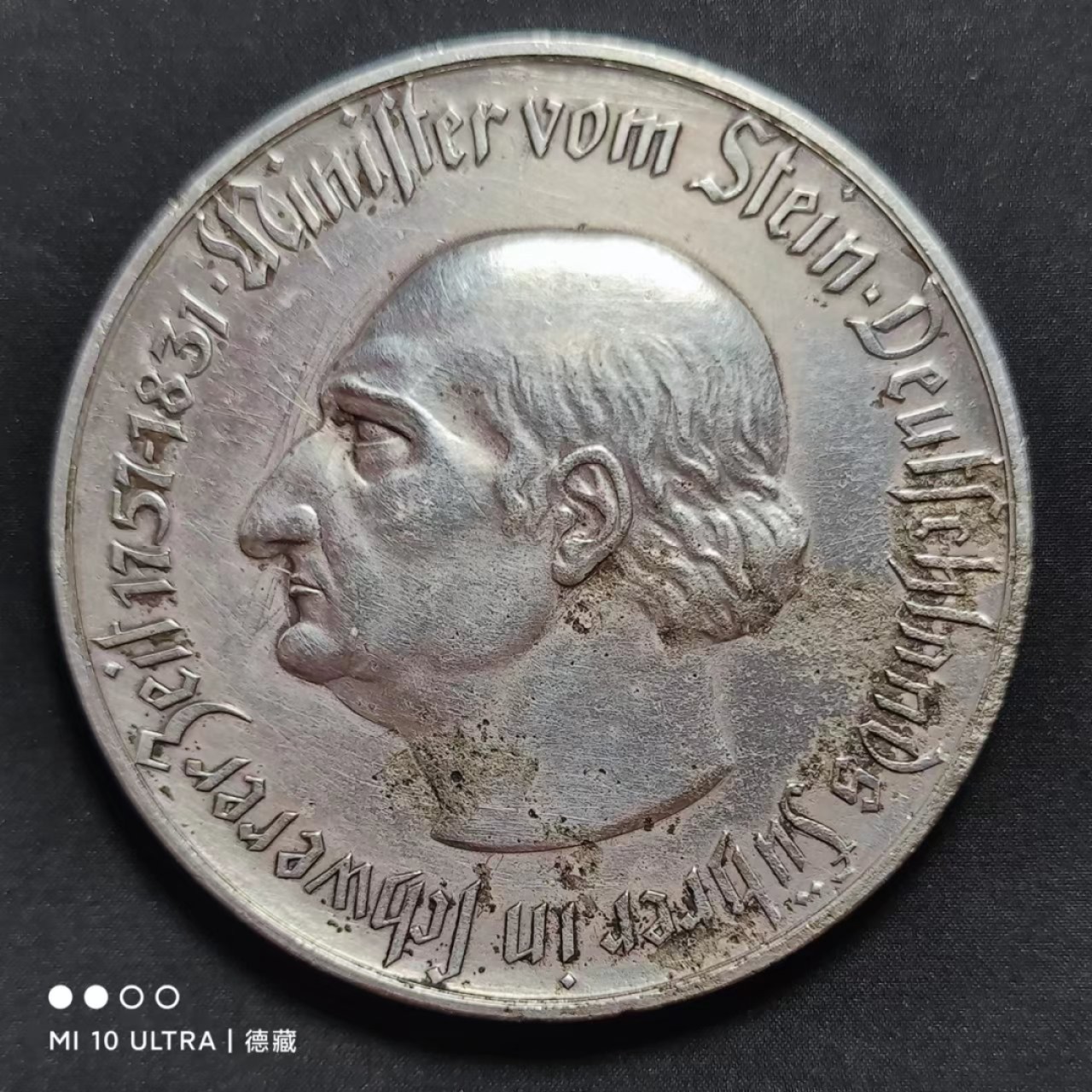 【德藏】百年德紧专场拍卖2 1923年德国威斯特法伦一万亿马克大马币
