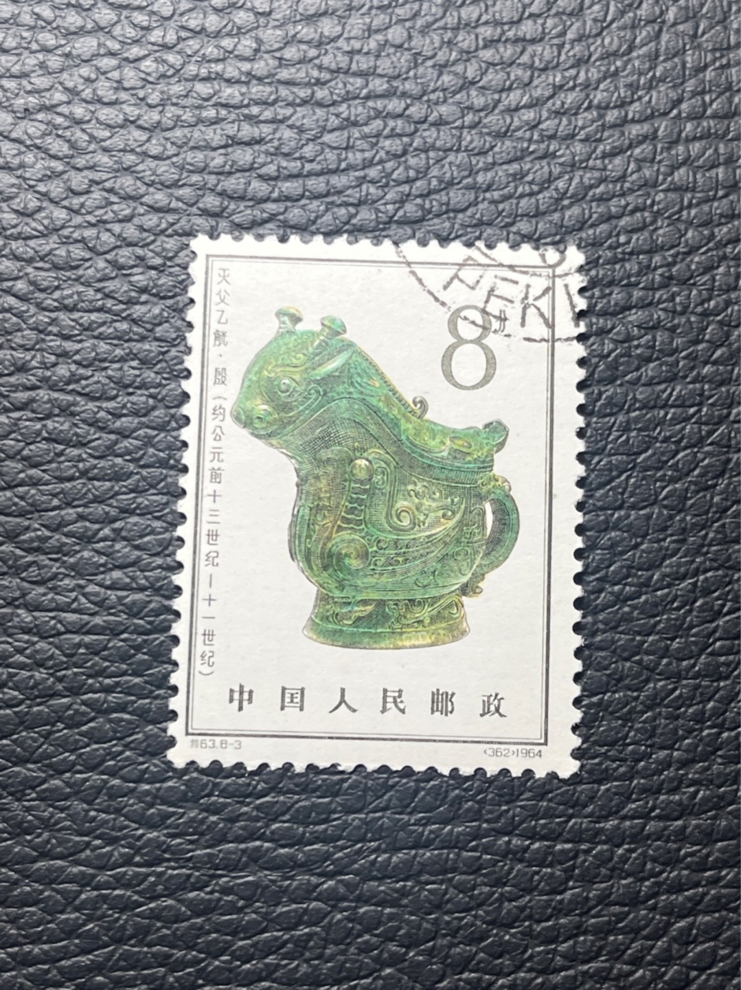 洪涛臻品 精选邮票限时拍卖第七十九期 特63青铜器8-3盖销  ✦总筋✦版撕全品嘎嘎绝，老纪特三俗稀缺，ASG95分新票拍卖价8000多元，版撕全品盖销注意捡漏。解放初的经典票，整版撕开，面艳胶白，票挺洁净，齿孔完美，收藏评级两相宜，且有高附加值边纸。老纪特的版票资源十分稀缺难寻，机会来临时必须抓住。