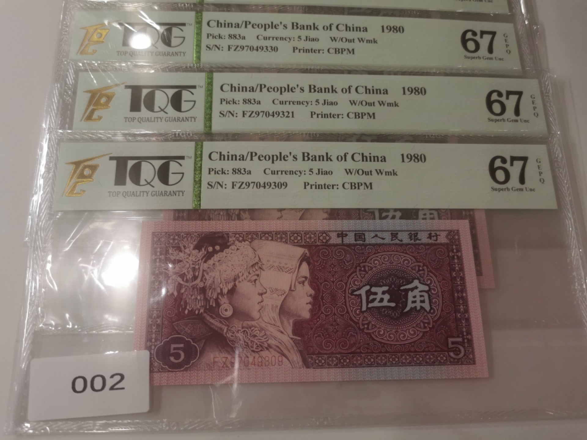 【TQG评级藏品专场拍卖】第一期★鲸贝乐淘评级代理★两拍包邮 【TQG67E★10张】1980年第四套人民币两冠5角纸币10张