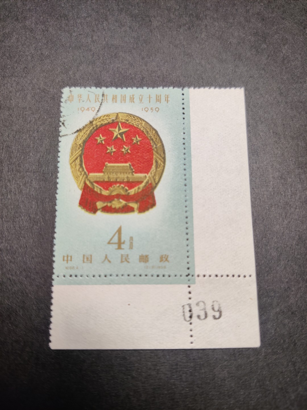 洪涛臻品 精选邮票限时拍卖第七十九期 纪68国徽-1 版号直角边 面艳背白票硬挺 送评级别！