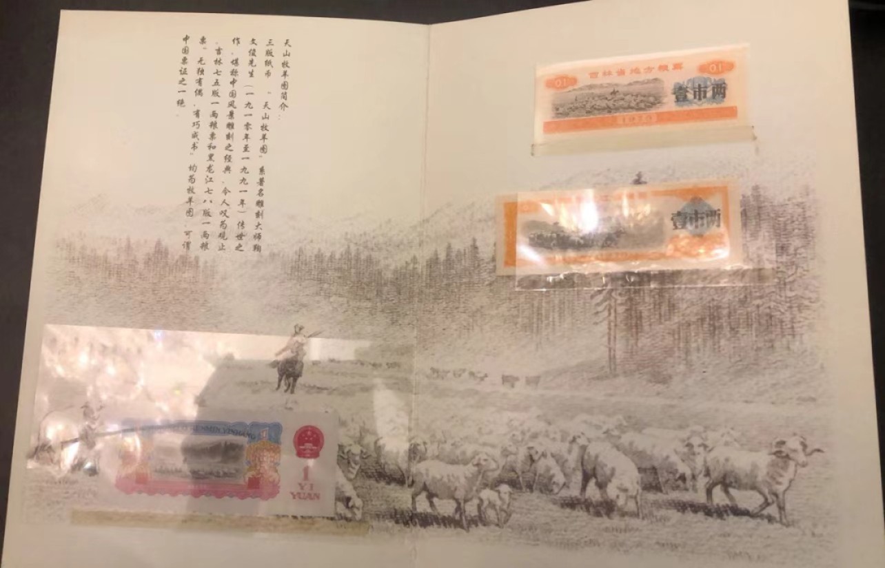 2023第五场杂项拍卖 中国票证