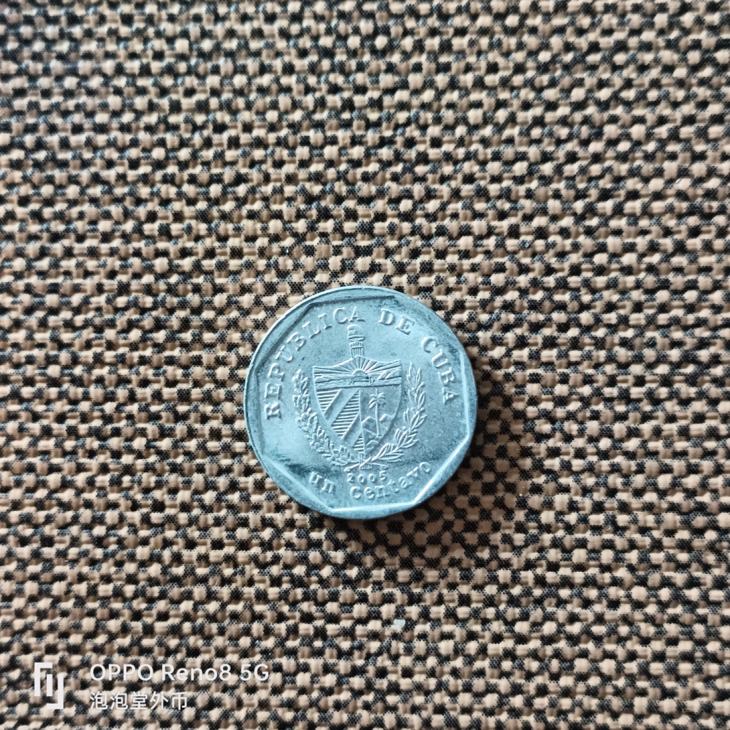 泡泡堂微拍第二十五幕精品硬币捡漏专场👿👿，零佣金，零押金，累计满二十元包邮 少见古巴铝制一分