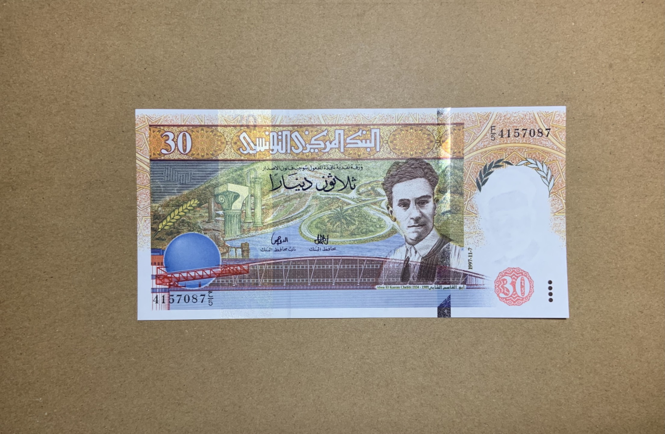 收藏联盟Quantum Auction 第207期拍卖 突尼斯1997年30第纳尔纪念钞 品相AU