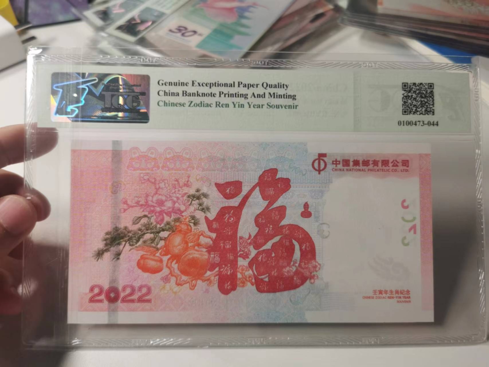 【TQG评级藏品专场拍卖】第一期★鲸贝乐淘评级代理★两拍包邮 【纪念券★TQG67E】2022年中国邮政虎年纪念券