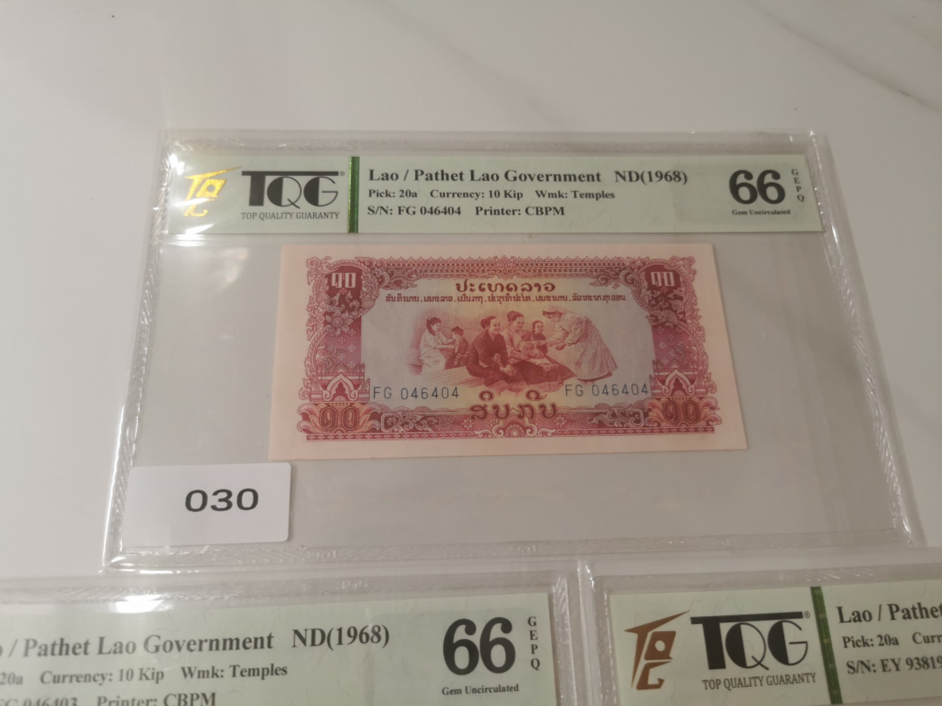 【TQG评级藏品专场拍卖】第一期★鲸贝乐淘评级代理★两拍包邮 【TQG66E★中国代印★老挝🇱🇦庙宇水印3张】1968年10基普，庙宇水印3张一起