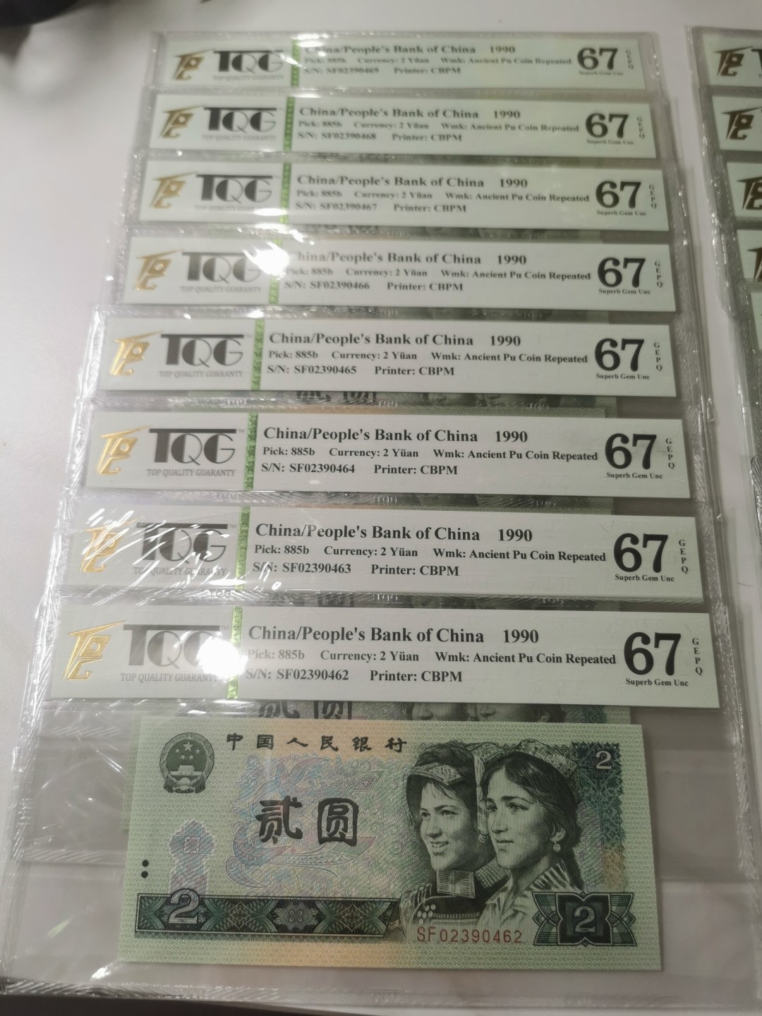 【TQG评级藏品专场拍卖】第一期★鲸贝乐淘评级代理★两拍包邮 【TQG67E★16张】1990年第四套人民币2元古币水印纸币16张