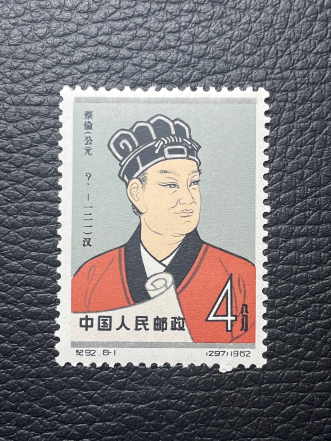 洪涛臻品批发群  精选邮票限时拍卖第八十四期 【评级推荐】纪92古科 ★新★8-1一枚，版撕全品嘎嘎绝，齿孔饱满圆润，白胶润泽，随随便便评个90分也能卖大几百块。95分1500起步。全品可评级，包OG，首图近期成交价做参考