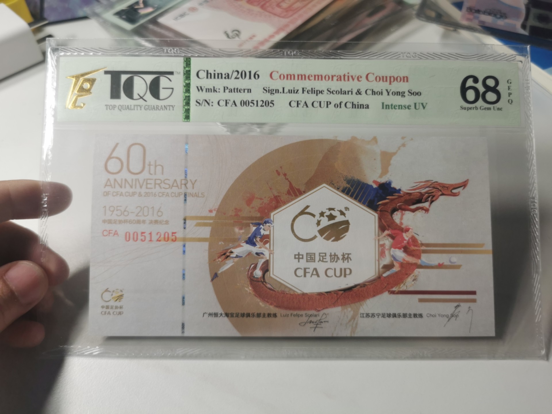 【TQG评级藏品专场拍卖】第一期★鲸贝乐淘评级代理★两拍包邮 【纪念券★TQG68E】2016年足协杯60周年纪念券