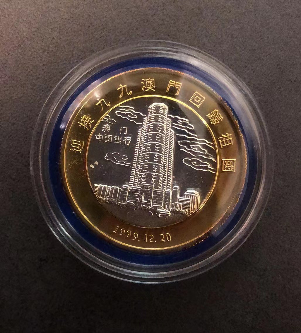 祝新年快乐，新艺术麦朵尔拍卖 澳门风光