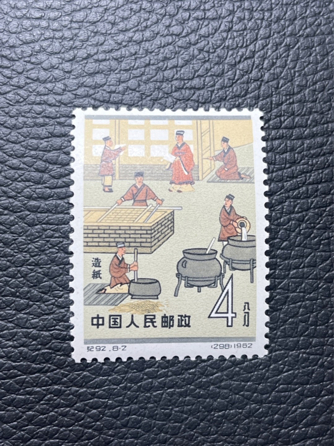 洪涛臻品批发群  精选邮票限时拍卖第八十四期 【评级推荐】纪92古科★新★8-2一枚，版撕全品嘎嘎绝，齿孔饱满圆润，白胶润泽，随随便便评个90分也能卖大几百块。95分1500起步。全品可评级，包OG，首图近期成交价做参考