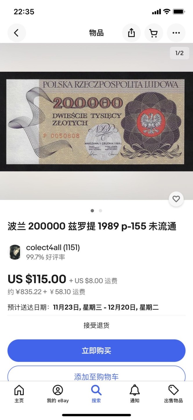 收藏联盟Quantum Auction 第207期拍卖 波兰1989年200000兹罗提 品相全新UNC 波浪是水印工艺自带