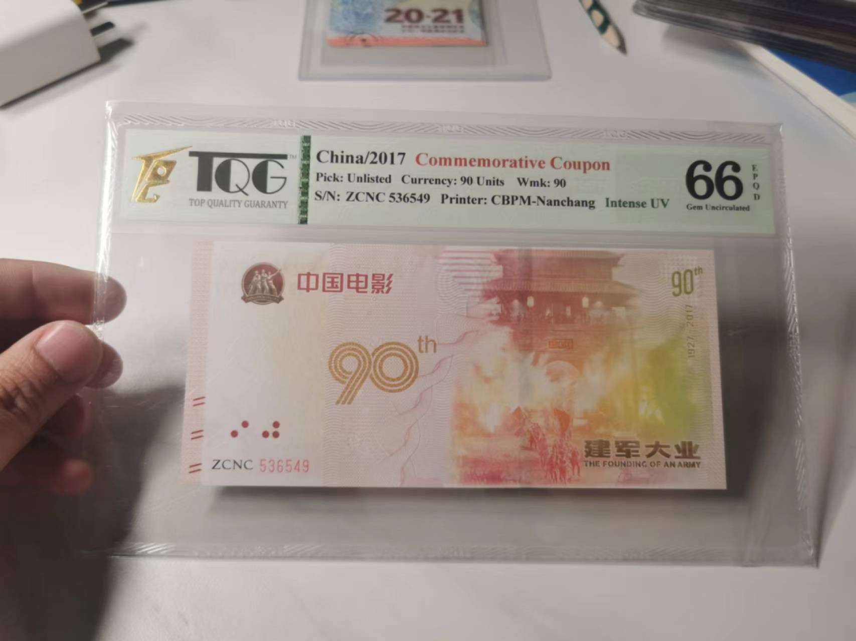 【TQG评级藏品专场拍卖】第一期★鲸贝乐淘评级代理★两拍包邮 【纪念券★TQG66E】2017年建军90周年，中国电影纪念券