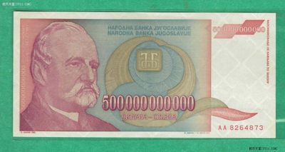 南斯拉夫1993年5000亿(500000000000)第纳尔 AA冠 欧洲纸币 实物图 UNC  南斯拉夫1993年5000亿(500000000000)第纳尔 AA冠 欧洲纸币 实物图 UNC 