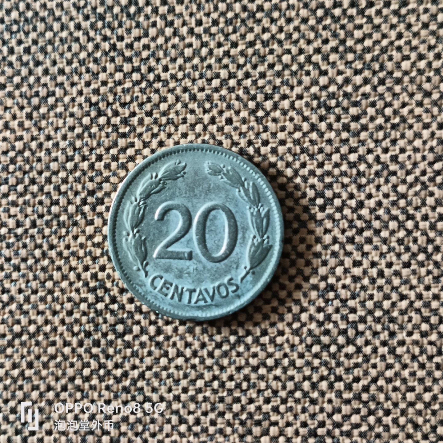 泡泡堂微拍第二十五幕精品硬币捡漏专场👿👿，零佣金，零押金，累计满二十元包邮 厄瓜多尔37年20分。