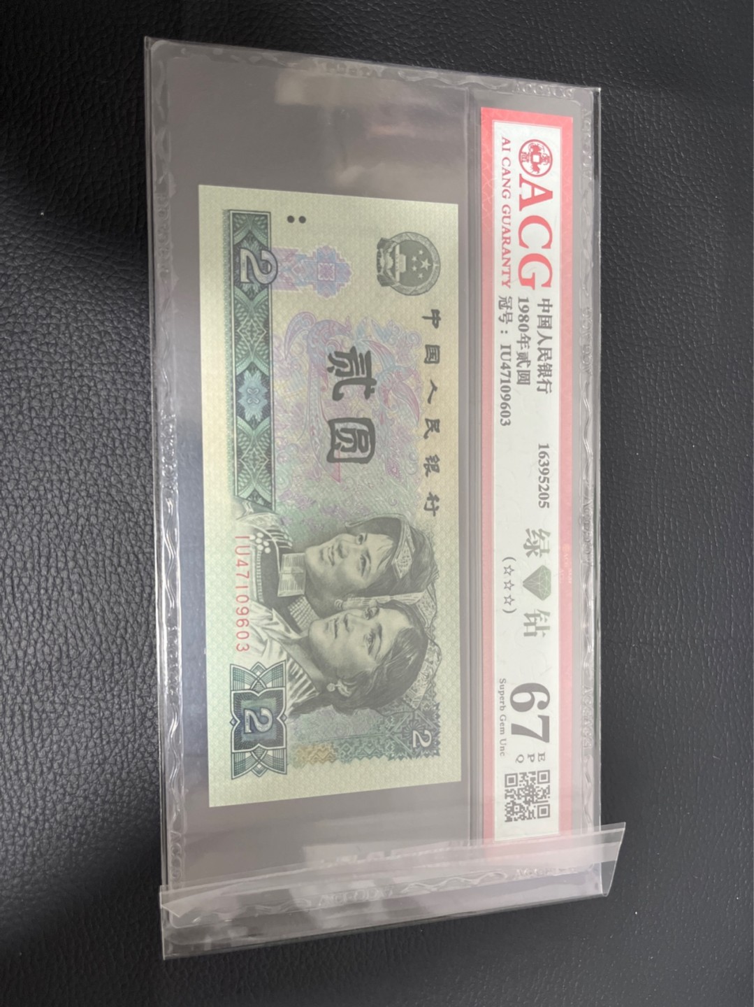 洪涛臻品 精选邮票限时拍卖第七十八期 ★三版玩水印✔四版玩荧光★四版精品荧光品种   绿💎钻   爱藏评级一枚，全程带手套拆捆，绝中绝送评，纸币无汗渍无触痕，品相过硬，紫光灯下荧光效果完美。四版收藏投资首选品种，下一个车工，底部建仓，未来一定有意想不到的收获！