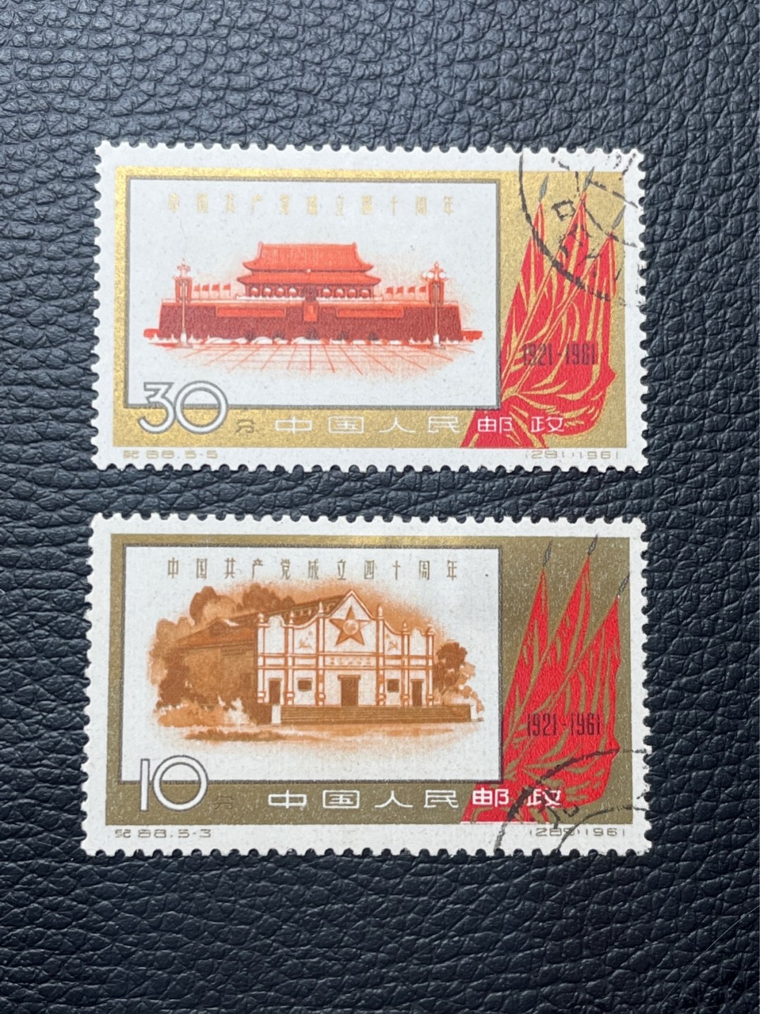 洪涛臻品 精选邮票限时拍卖第七十九期 纪88建党盖销 5-3  5-5两枚，胶润，票品相非常好，如果没有背贴，贴痕，就是全品。有贴痕，背贴，注意捡漏