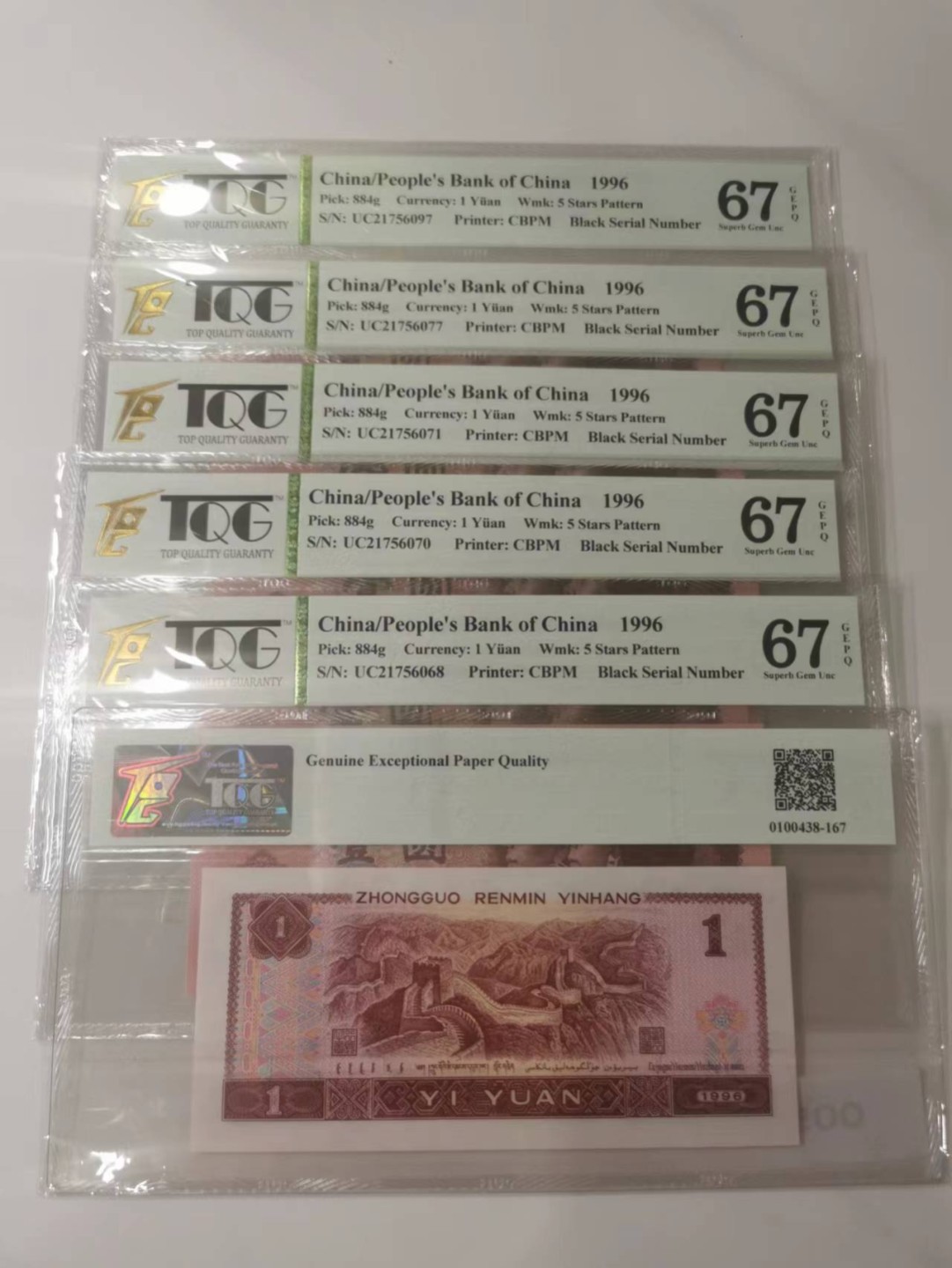 【TQG评级藏品专场拍卖】第一期★鲸贝乐淘评级代理★两拍包邮 【TQG67E★6张】1996年第四套人民币1元五角星⭐水印纸币6张