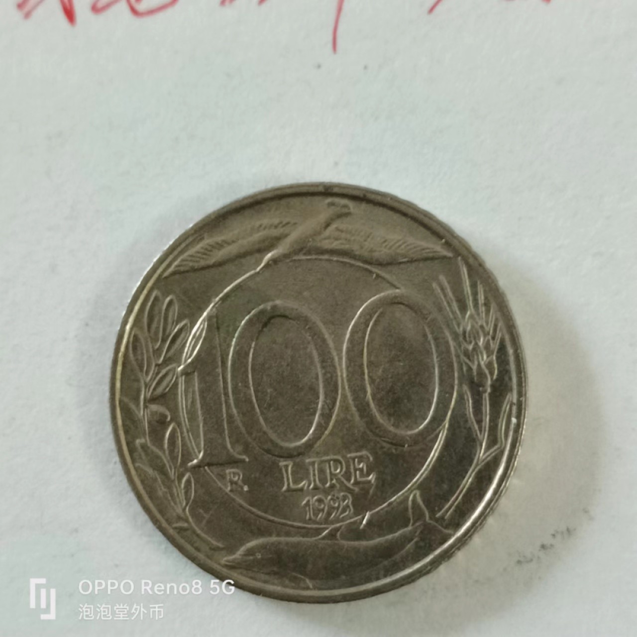 泡泡堂第144期  世界硬币专场（无押金，无佣金，捡漏，全场20包邮，偏远地区除外） 意大利100里亚尔