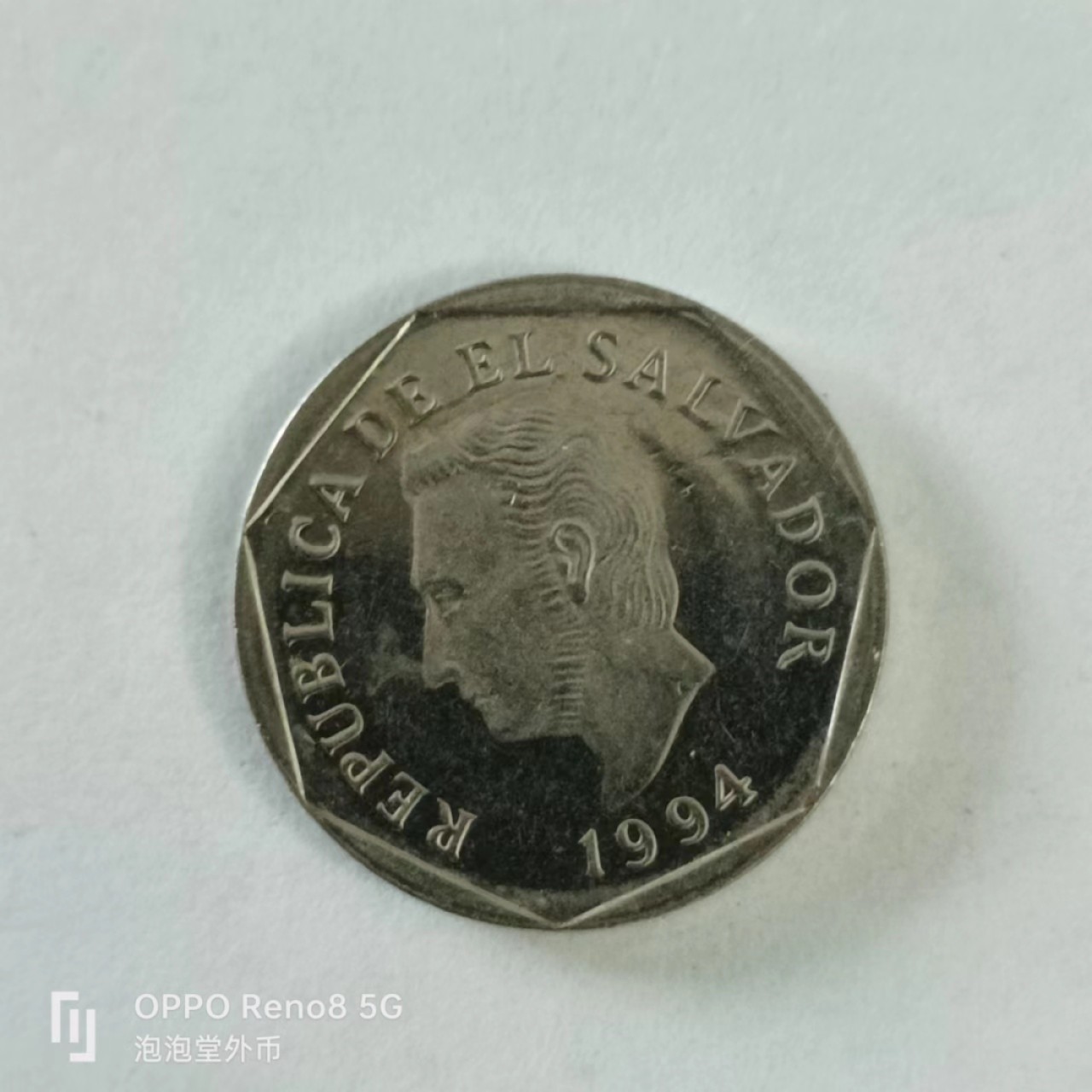 泡泡堂第144期  世界硬币专场（无押金，无佣金，捡漏，全场20包邮，偏远地区除外） 萨尔瓦多5分