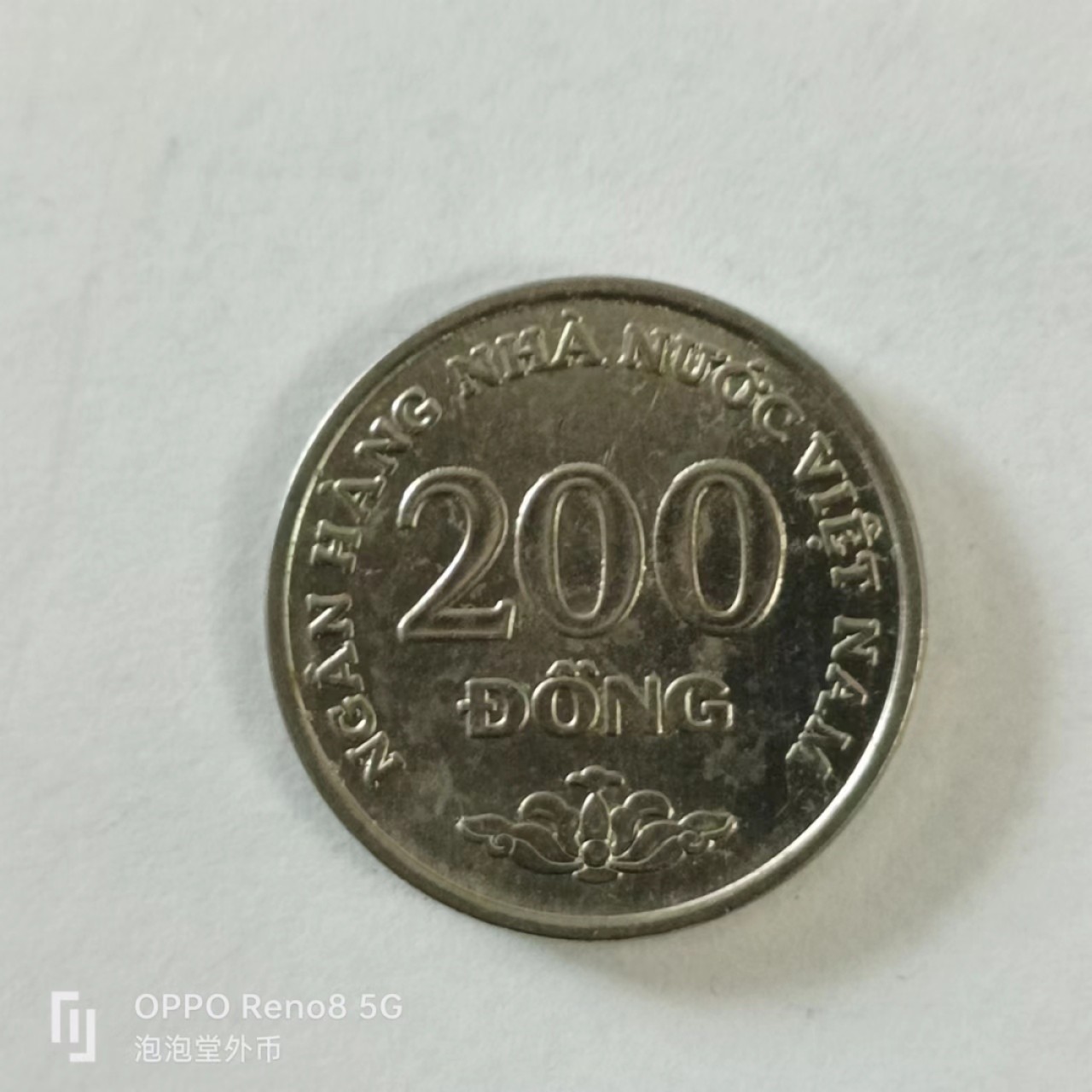 泡泡堂第144期  世界硬币专场（无押金，无佣金，捡漏，全场20包邮，偏远地区除外） 越南200盾