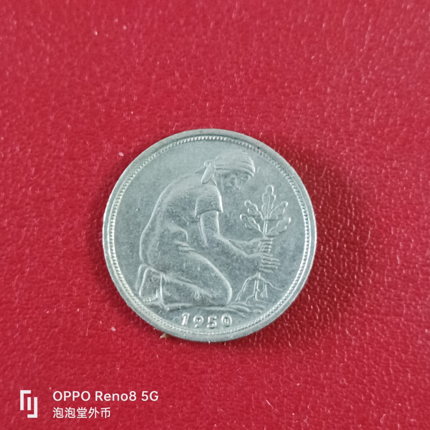 泡泡堂微拍第二十六幕精品硬币捡漏专场👿👿，零佣金，零押金，累计满二十元包邮 德国50年50分