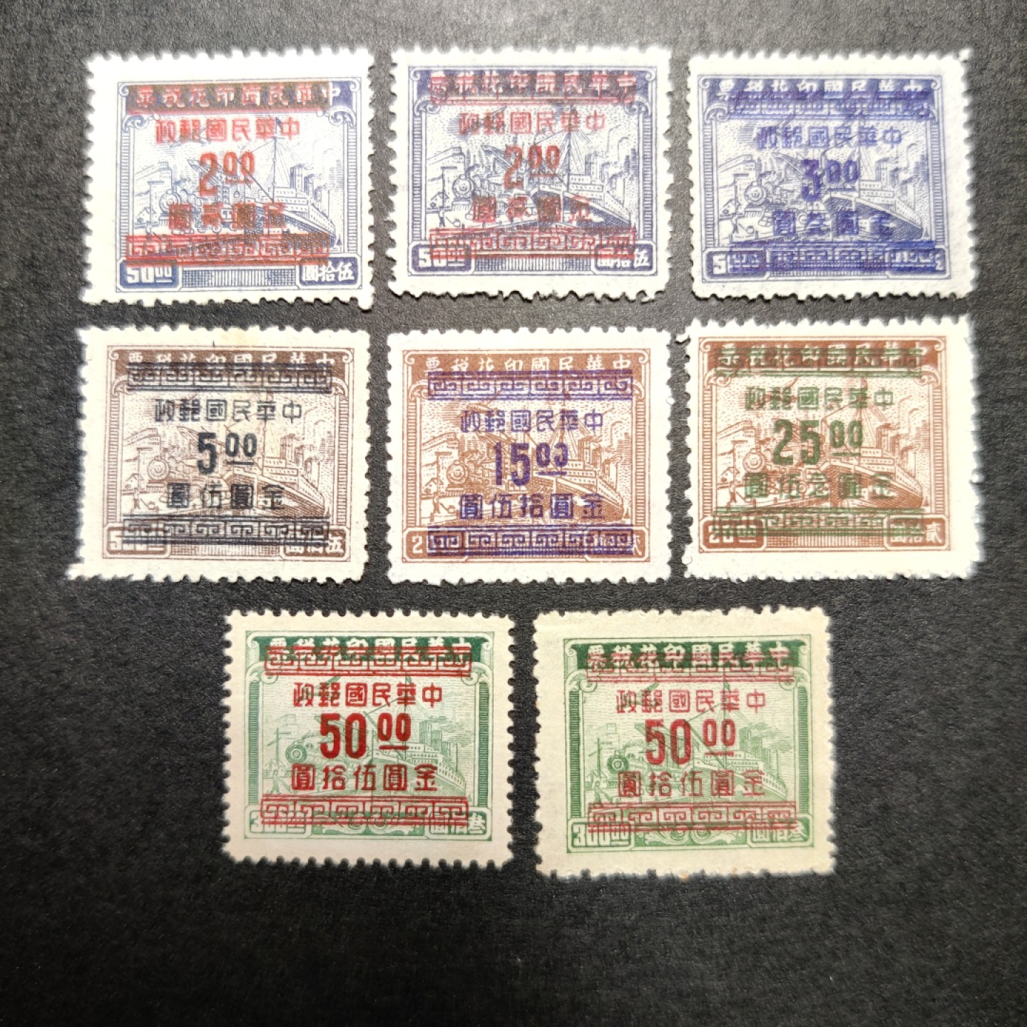 洪涛臻品 精选邮票限时拍卖第八十期 民国税票改金园 2元到50元 不同版本8枚
