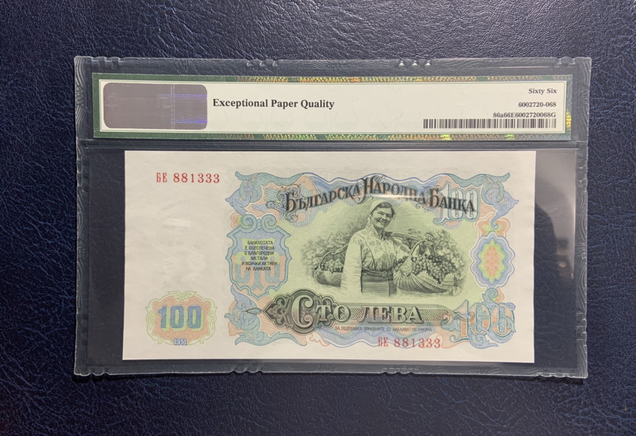 收藏联盟Quantum Auction 第207期拍卖 保加利亚1951年100列瓦 PMG66 豹子号333 号码无47