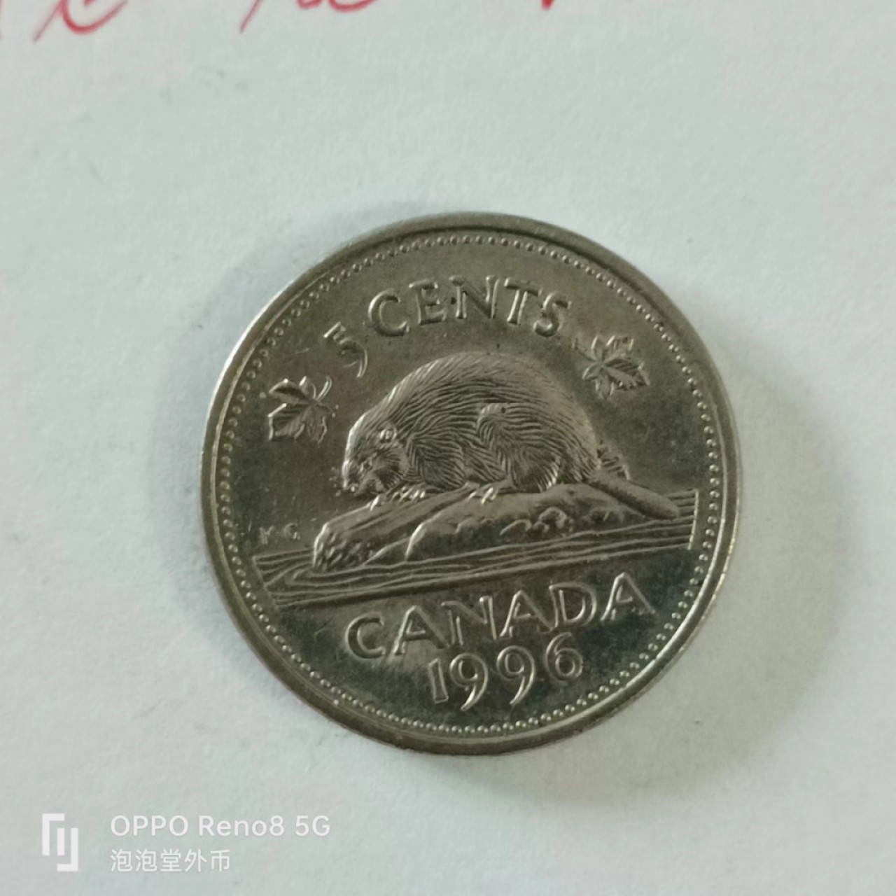 泡泡堂第144期  世界硬币专场（无押金，无佣金，捡漏，全场20包邮，偏远地区除外） 加拿大5分