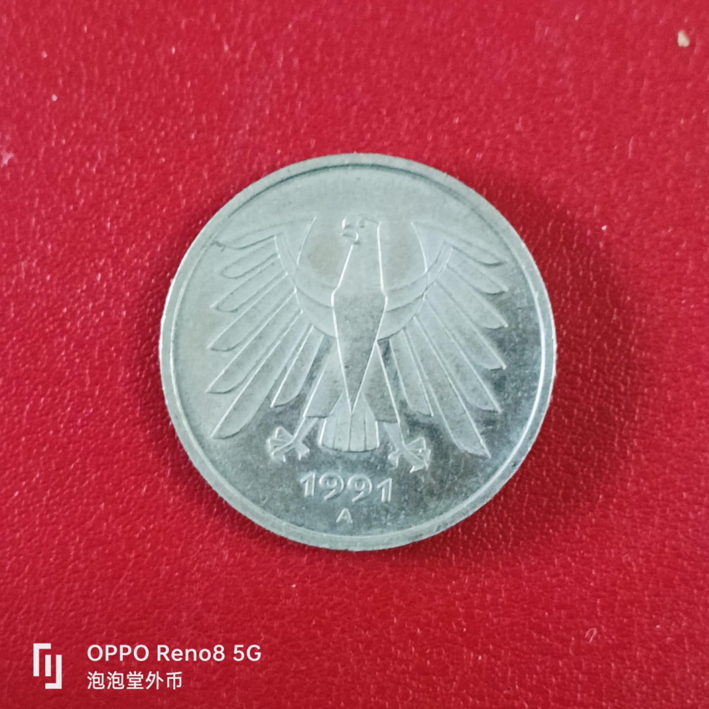 泡泡堂微拍第二十六幕精品硬币捡漏专场👿👿，零佣金，零押金，累计满二十元包邮 德国五马克