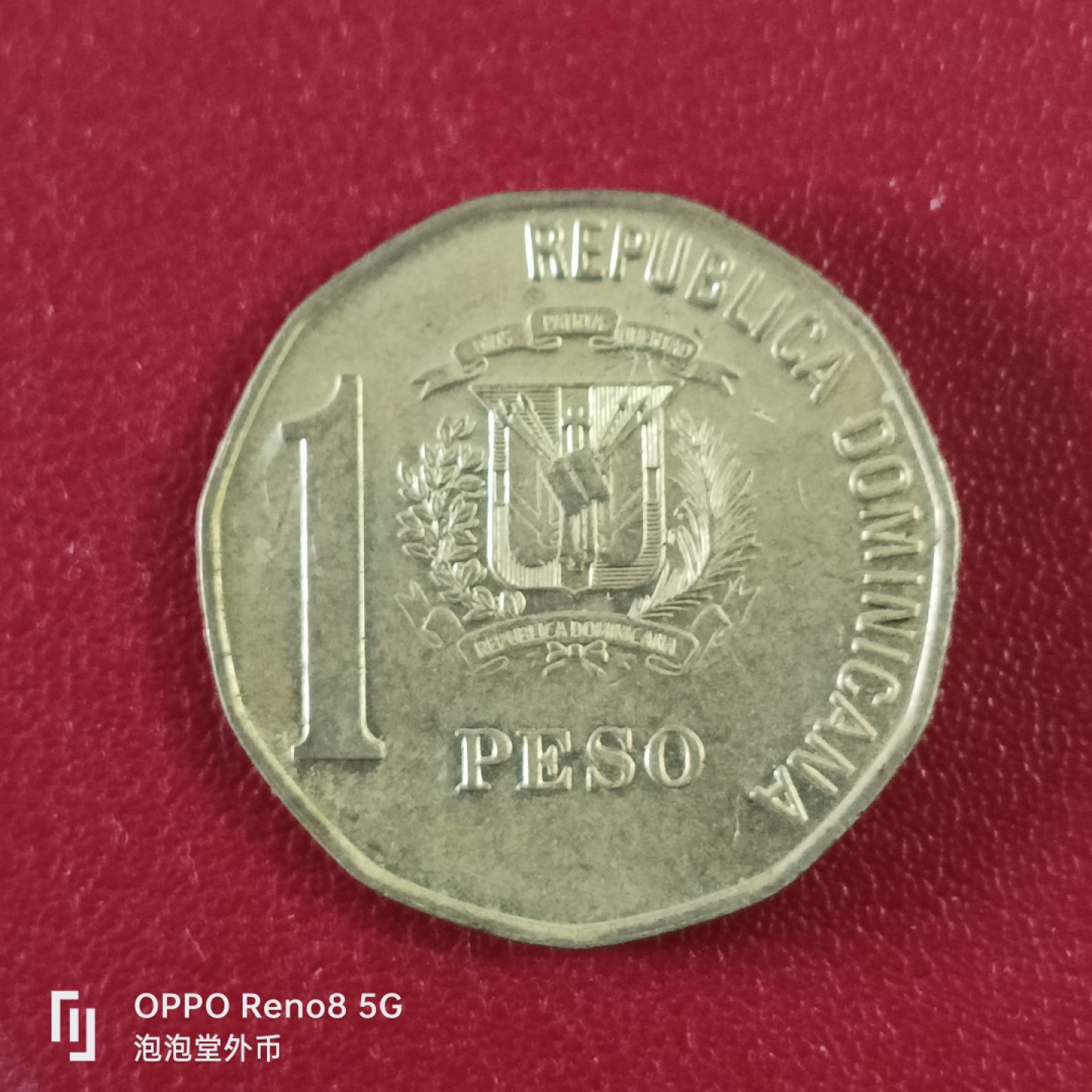 泡泡堂微拍第二十六幕精品硬币捡漏专场👿👿，零佣金，零押金，累计满二十元包邮 全新多米尼加一皮