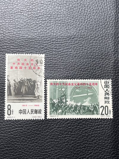 洪涛臻品 精选邮票限时拍卖第八十期 - 纪95十月革命盖销白胶全品，顺戳一组，8分背面纸点如图★这个票全品非常少。某网上天天拍卖也很难见到全品。北京市场上更是无货可寻，20分总筋是钢戳，全品可评级，包OG。老纪特精品票，喜欢的老板不要错过，末图价格做参考