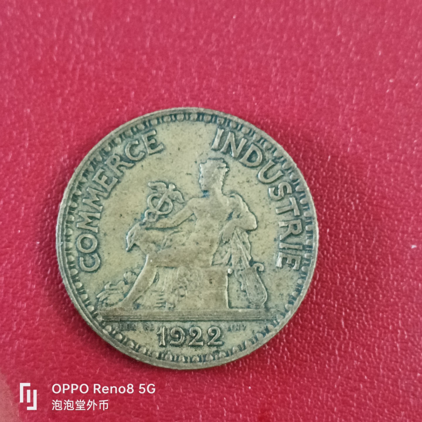 泡泡堂微拍第二十六幕精品硬币捡漏专场👿👿，零佣金，零押金，累计满二十元包邮 法国1922年二法郎。
