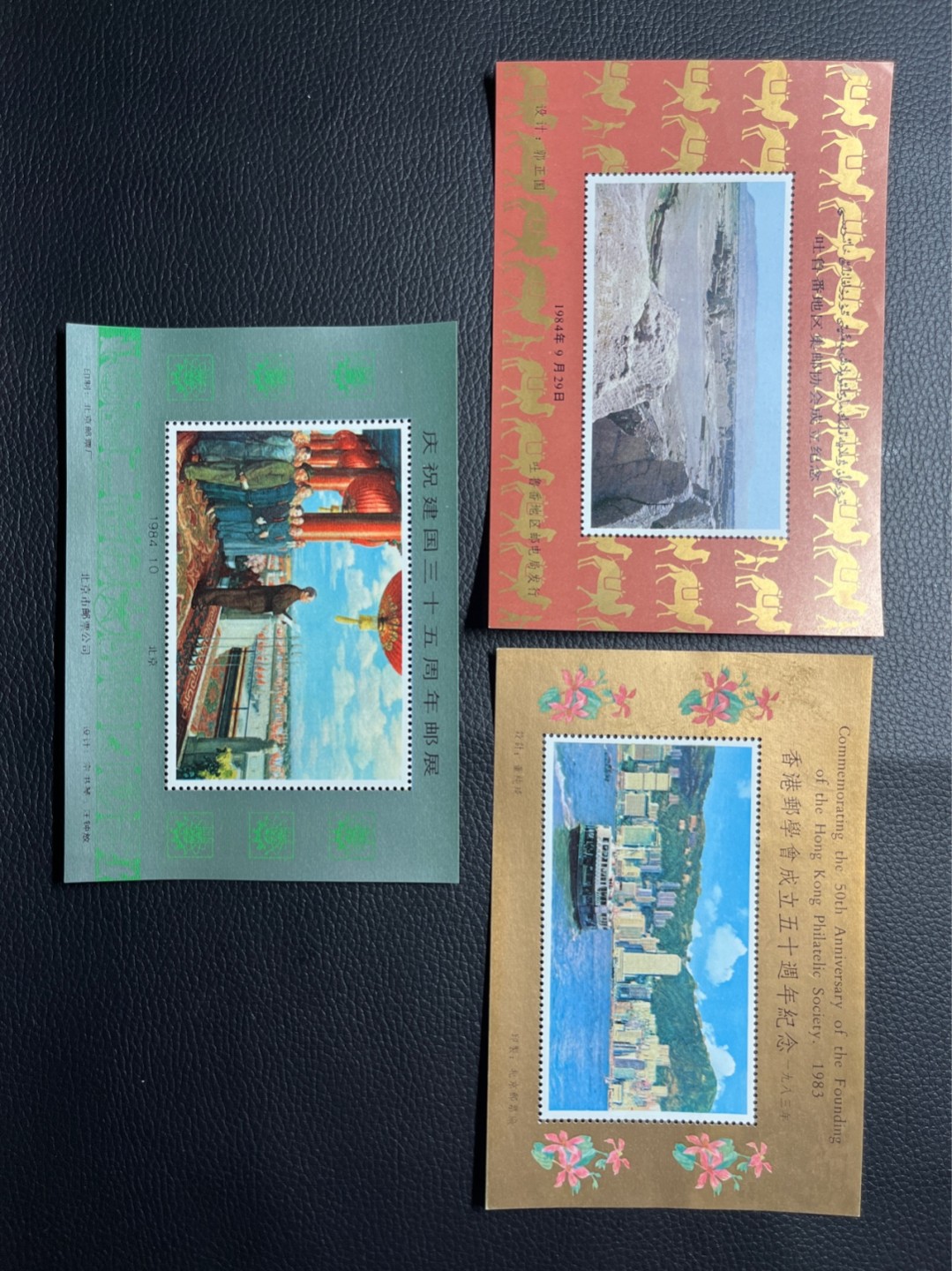 洪涛臻品 精选邮票限时拍卖第八十期 1983年，1984年纪念小型张3枚一组，上品，注意捡漏