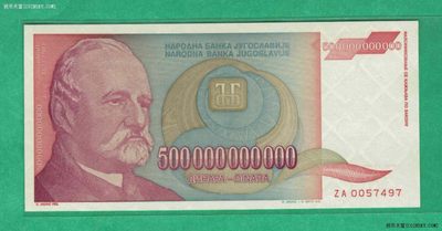 南斯拉夫1993年5000亿(500000000000)第纳尔 ZA冠补号冠 实物图 UNC - 南斯拉夫1993年5000亿(500000000000)第纳尔 ZA冠补号冠 实物图 UNC