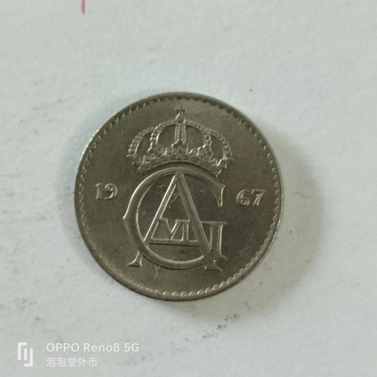 泡泡堂第144期  世界硬币专场（无押金，无佣金，捡漏，全场20包邮，偏远地区除外） 瑞典25欧尔