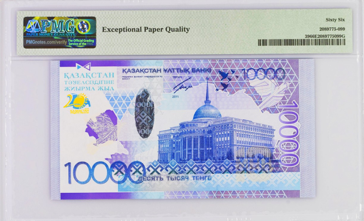 《张总收藏》79期——外币精品 哈萨克斯坦10000坚戈首发AA冠PMG66E难上分 很少见品种 2011年世界最佳纸币 IBNS全套首发冠中比较难凑的一张