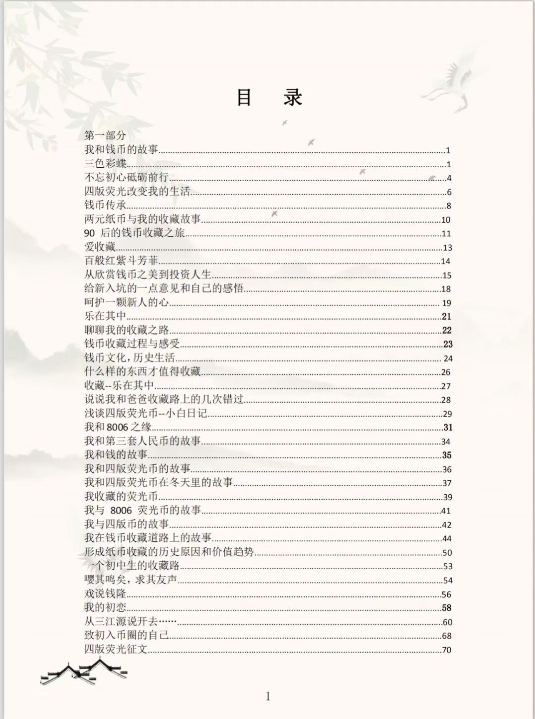 四版荧光指南